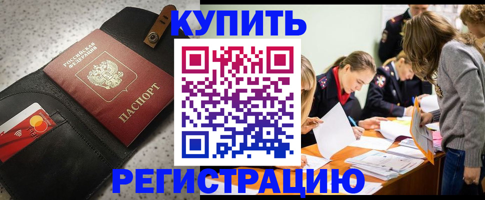 прописка паспорт в Тейково