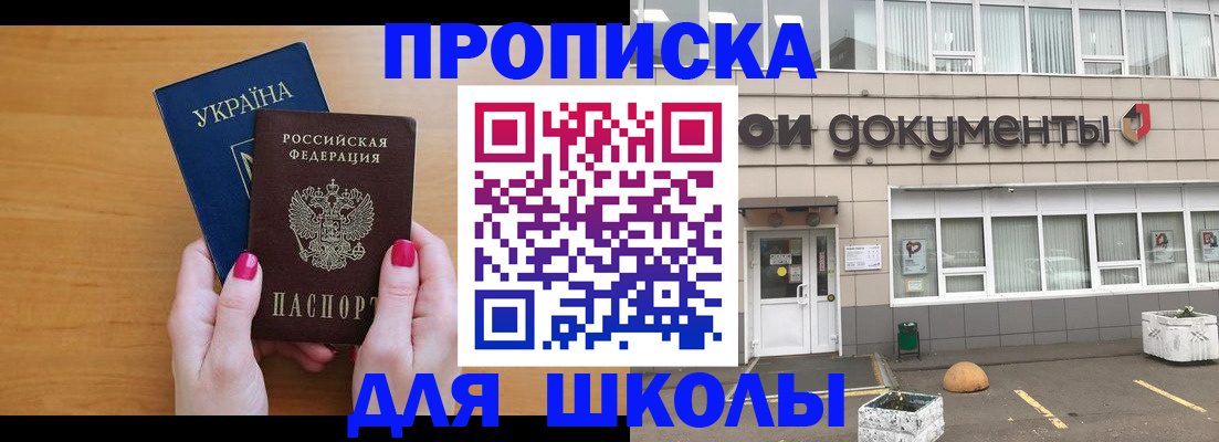 прописка в квартире в Тейково