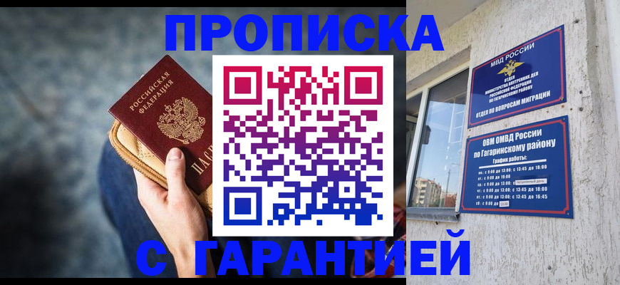 прописка ребенка в Тейково