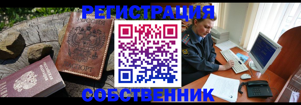 прописка для работы в Тейково